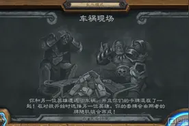 炉石传说乱斗模式车祸现场职业搭配推荐图片