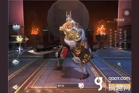 搞趣网：天下手游天机势力技能加点推荐  天机势力技能怎么加图片