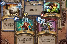 炉石传说标准模式4种主流萨满形态对比图片