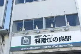 游记丨这是一个江之岛平淡的治愈之旅图片