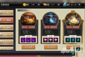 侠隐江湖装备升星攻略 提升实力的必备途径图片