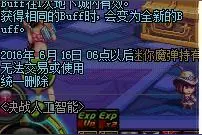 dnf决战人工智能8种Buff药效果一览 金刚go数字怎么猜 答案是什么图片