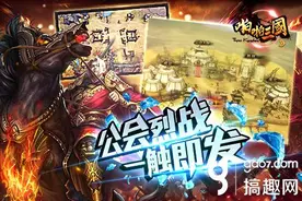 搞趣网：曹操、关羽绝配！《啪啪三国》国家队阵型推荐图片