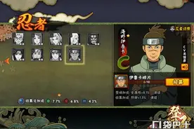 C级签到忍者伊鲁卡 全新忍者技能详情一览图片
