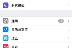 iPhone6 Plus怎么退出单手模式？图片
