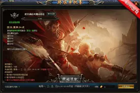 跨服单挑赛 8090《武极天下》争夺王者巅峰图片
