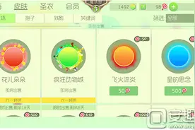 球球大作战六一特供光环图鉴 六一光环一览图片