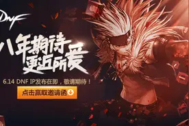 dnf八周年活动奖励曝光 8周年宠物黄色版图片