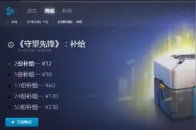 守望先锋开补给箱技巧攻略 开箱子详解图片