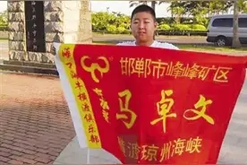 河北三少年横渡琼州海峡 邯郸11岁少年勇夺全国第三名图片