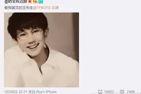 王源粉丝不仅会写文且壕还有爱心图片