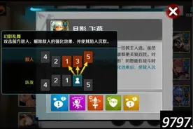 青龙唯一新卡 战斗吧剑灵月影飞燕卡牌解析图片