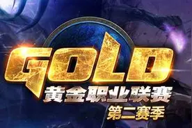 星际争霸GPL黄金职业联赛2016第二赛季报名开启图片