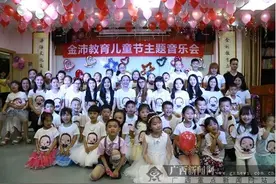 家长“检阅”师生 儿童节音乐会获好评图片