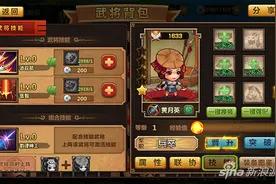 乱世小太子黄月英技能详解 能工巧匠奇女子图片