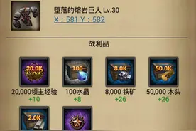 列王的纷争30级野怪击杀技巧分享 26堡玩家的福音图片