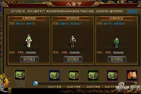 征途与小伙伴玩转玩具周 速拿孩子王称号图片