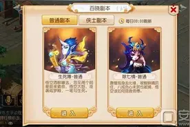 梦幻西游手游50级新副本生死簿玩法详解图片
