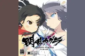 《闪乱神乐少女们的证明》免安装正式版下载发布图片