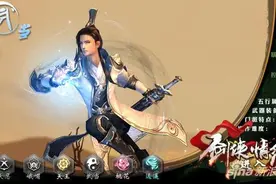 剑侠情缘手游武当优缺点及技能加点攻略分享图片