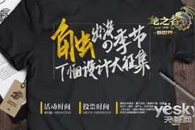 6周年彩虹狂欢!《龙之谷》T恤设计赛果揭晓图片