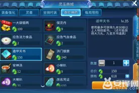 倩女幽魂手游开书技巧 遁甲天书使用攻略图片