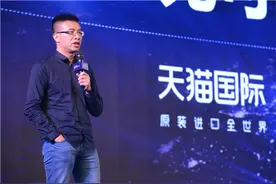 天猫国际刘鹏：外企回来了！线下成本吓跑的外企，现在从线上回来图片