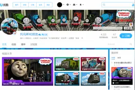 知名早教品牌“托马斯和朋友”携手优酷，助力中国宝宝快乐成长！图片