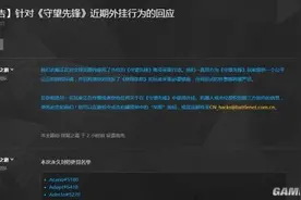 暴雪已永久封停1572个守望先锋国服帐号图片