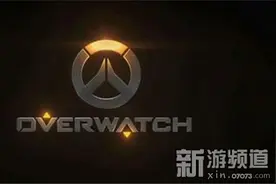 《守望先锋》作弊后果有多可怕？被暴雪拉入黑名单图片