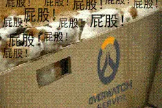 没有守望先锋玩我已经快要死了图片