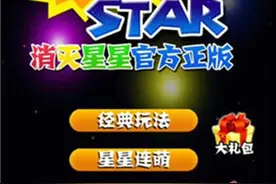 PopStar!消灭星星官方正版经典模式高分技巧解析图片