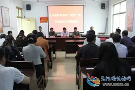 义马市教体局“两学一做”学习教育工作推进会议召开图片