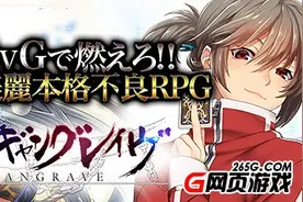 黑帮少女大战 RPG新作《GANGRAVE》曝光图片
