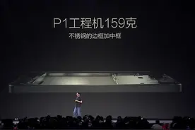 雷军：5吋的手机到底什么重量合适？小米第二代工程机重159克视频封面