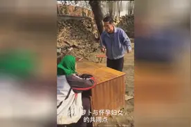 坏心萝卜和怀孕女人有什么共同点？神回复，都是拔得太晚了视频封面