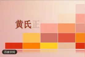 黄氏正厅竣工 黄氏大家族好日子