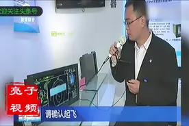 歼20座舱显示器竟可以声控视频封面