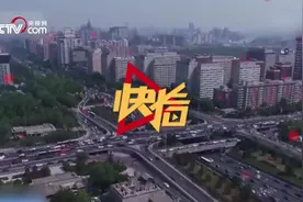 人才引进新政公布 这五类急需人才可申请落户北京视频封面