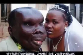 世界上最丑的男人都结婚并有8个孩子了，2018年的你还单身吗？视频封面
