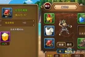 航海王启航吸血属性获得攻略 获取方法攻略图片