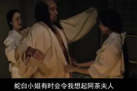 日本上层贵族的生活习惯，奢侈视频封面