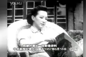 天涯歌女飘零一生 周璇的最后时光视频封面