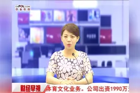 暴风科技拟布局体育产业 设立合资公司