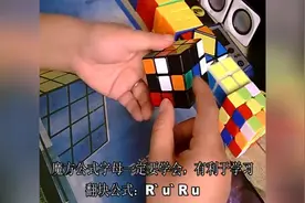 三阶魔方提速，新手提速方法，高手不要看了。图片