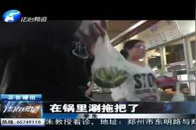 食堂炒菜锅 竟被用来涮拖把视频封面