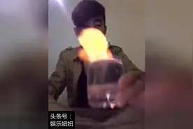 男子为显本事喝火酒，不小心被火烧裤裆！图片