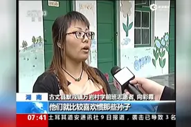 贫困地区儿童营养调查：用辣条补充营养视频封面