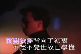 Beyond《​逝去日子》面对抉择背向初衷，失去是否懂得改变图片
