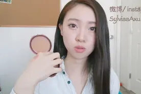 Sylvia——轻薄无妆感妆容，夏天让肌肤零压力！视频封面